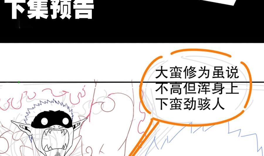 The Rebirth of the Demon God Ch.90 p68