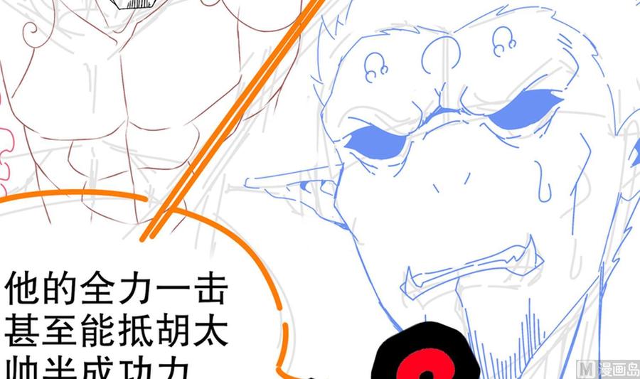The Rebirth of the Demon God Ch.90 p69
