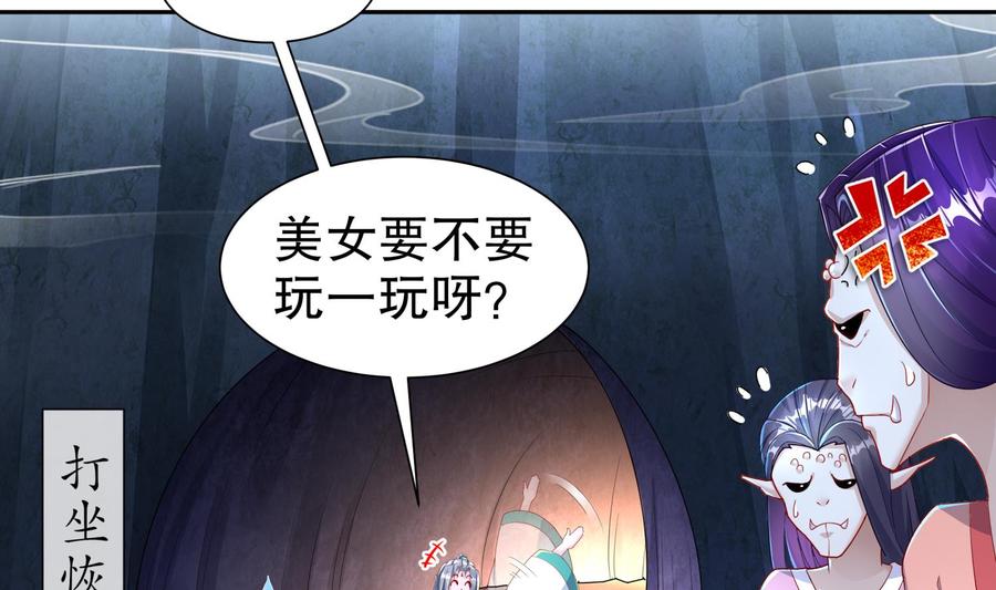 The Rebirth of the Demon God Ch.90 p8