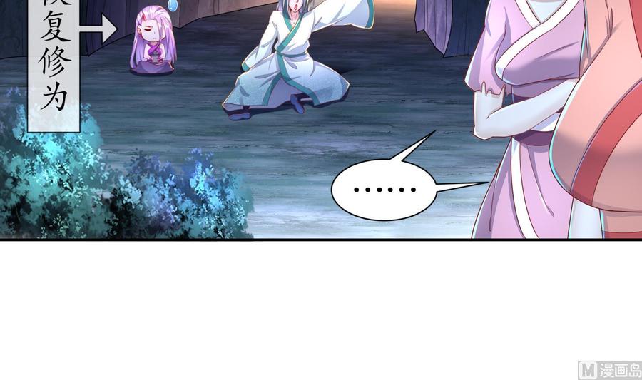 The Rebirth of the Demon God Ch.90 p9
