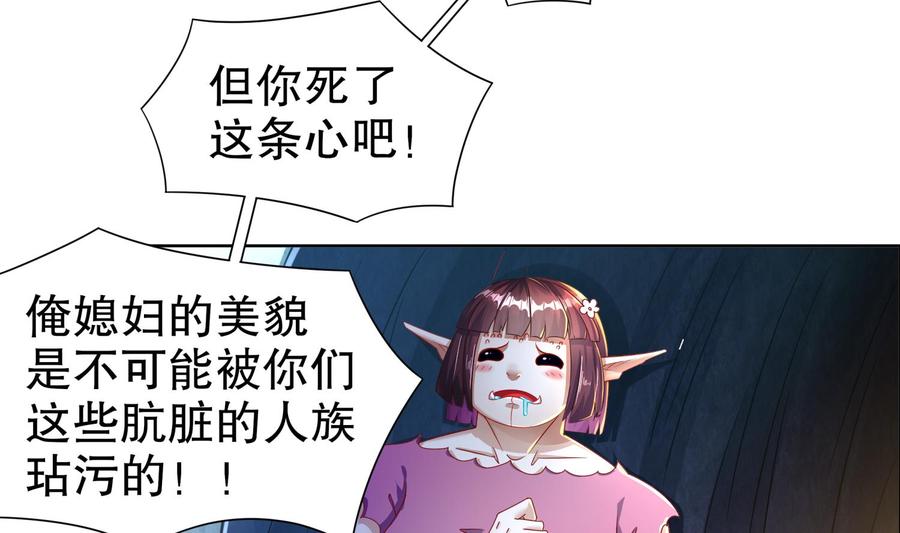 The Rebirth of the Demon God Ch.91 p11