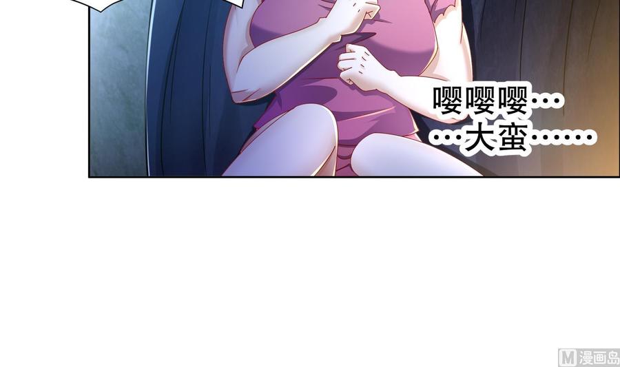 The Rebirth of the Demon God Ch.91 p12
