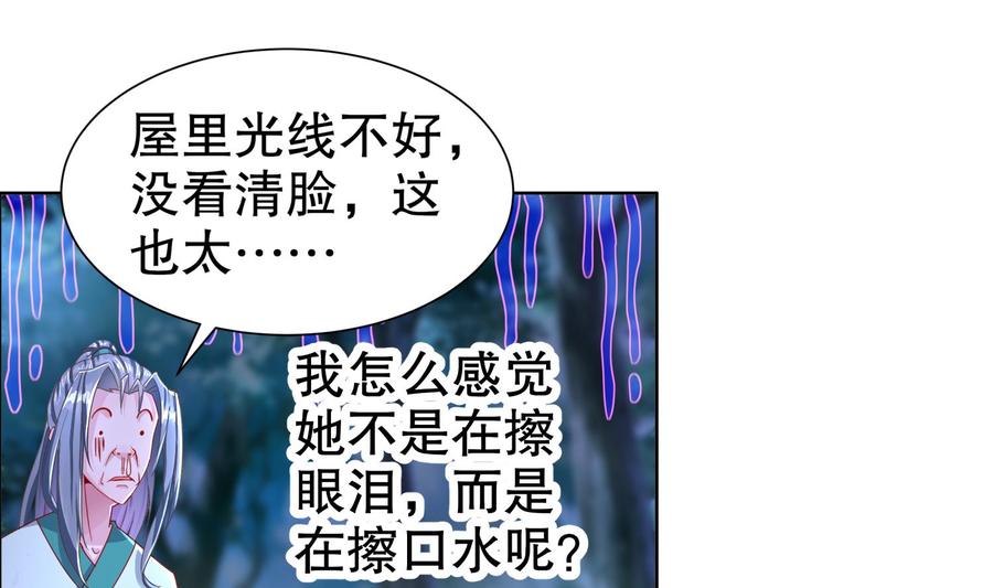 The Rebirth of the Demon God Ch.91 p13