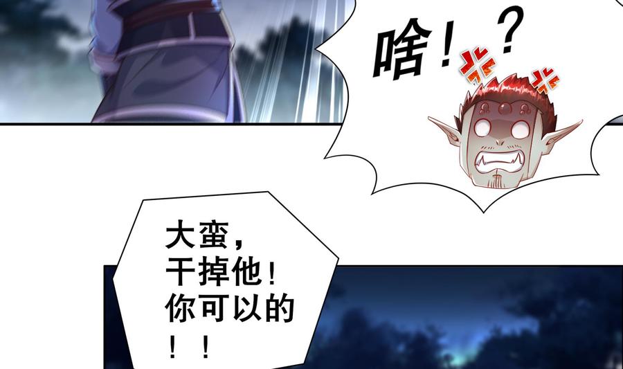 The Rebirth of the Demon God Ch.91 p20