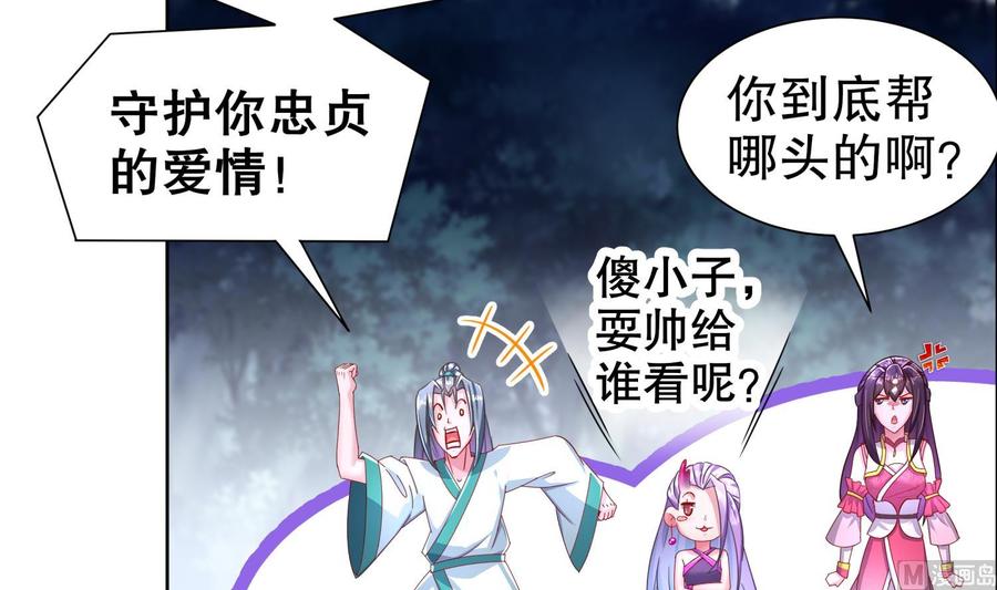 The Rebirth of the Demon God Ch.91 p21