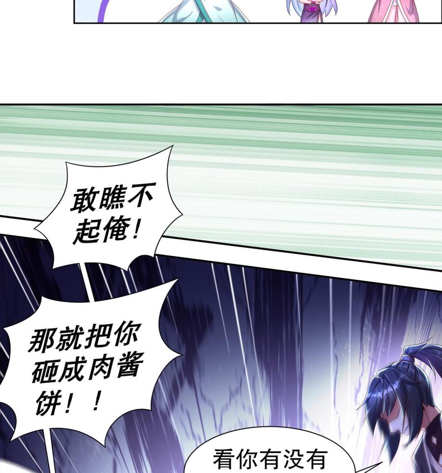 The Rebirth of the Demon God Ch.91 p22