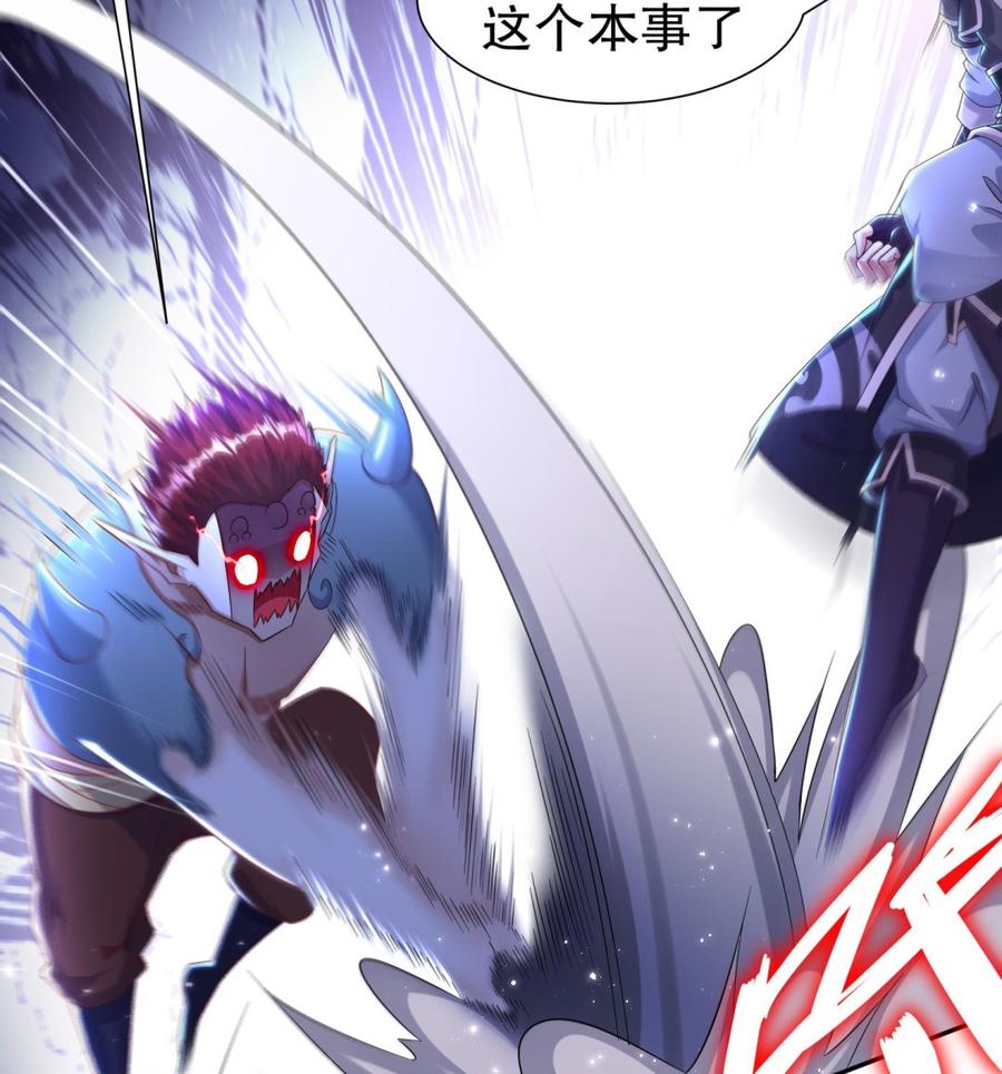 The Rebirth of the Demon God Ch.91 p23