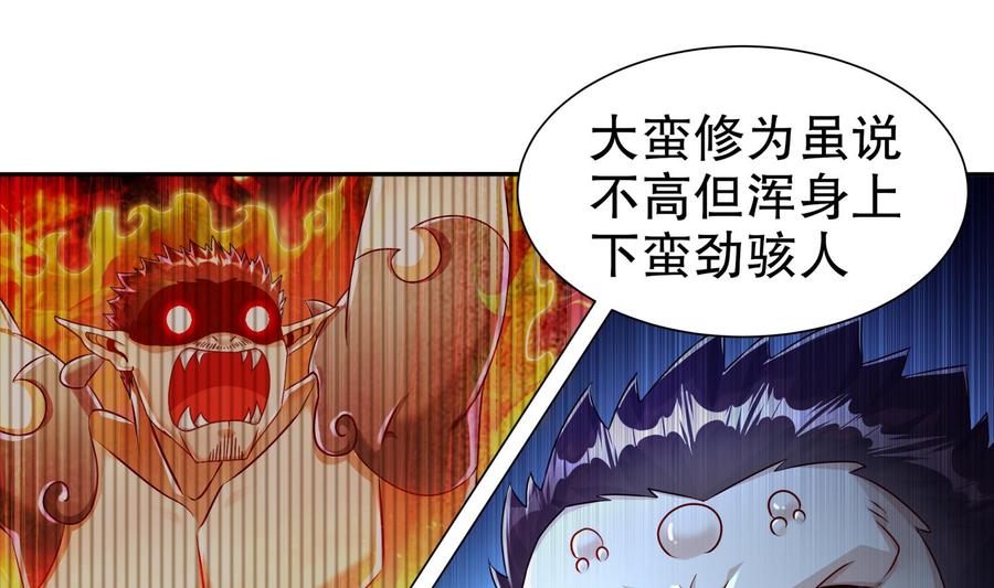 The Rebirth of the Demon God Ch.91 p25