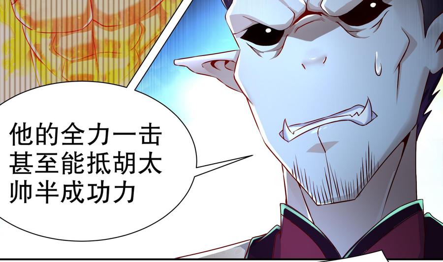 The Rebirth of the Demon God Ch.91 p26