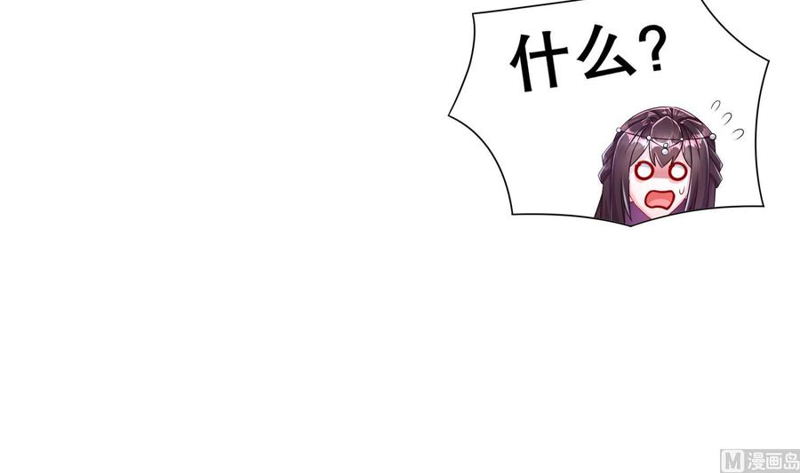 The Rebirth of the Demon God Ch.91 p27