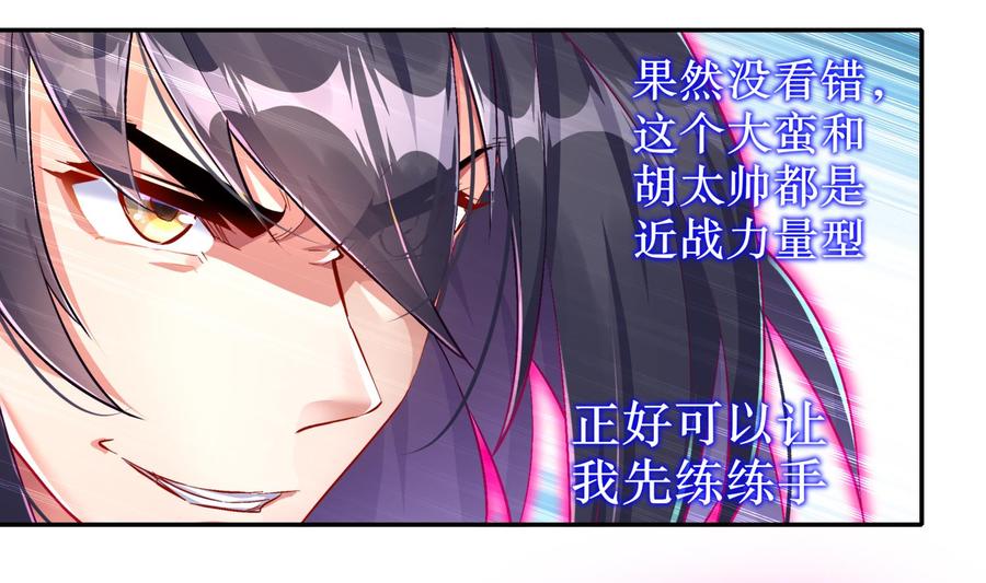 The Rebirth of the Demon God Ch.91 p28
