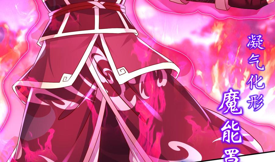 The Rebirth of the Demon God Ch.91 p31