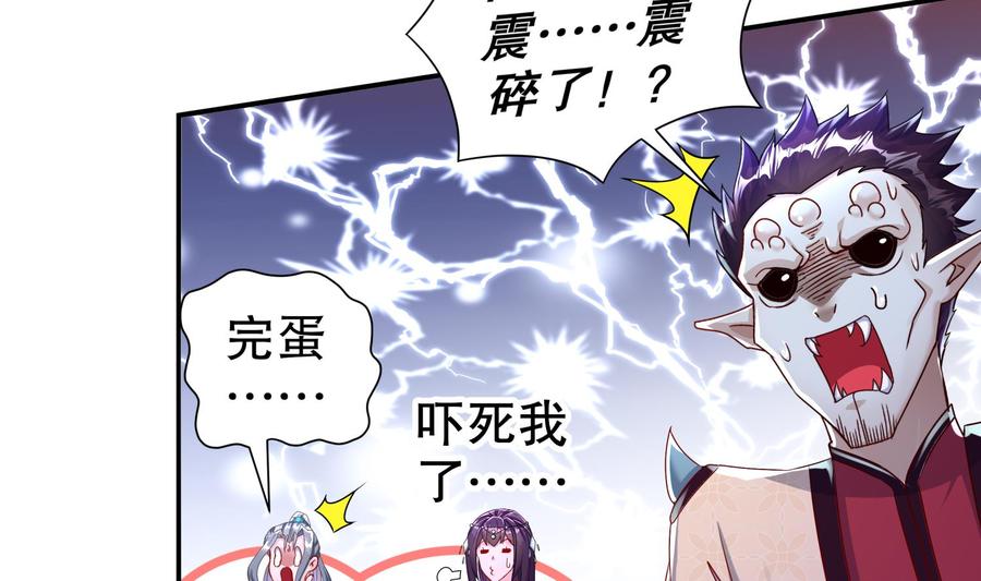 The Rebirth of the Demon God Ch.91 p37