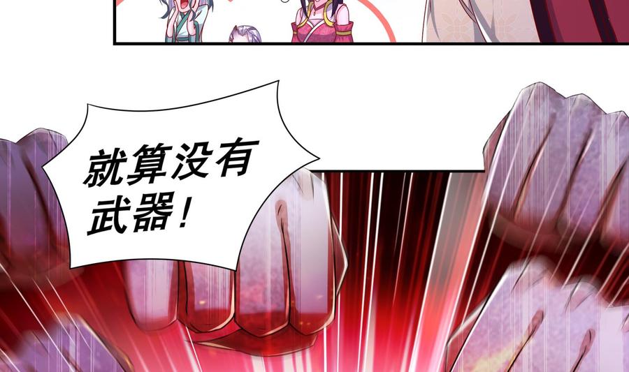 The Rebirth of the Demon God Ch.91 p38