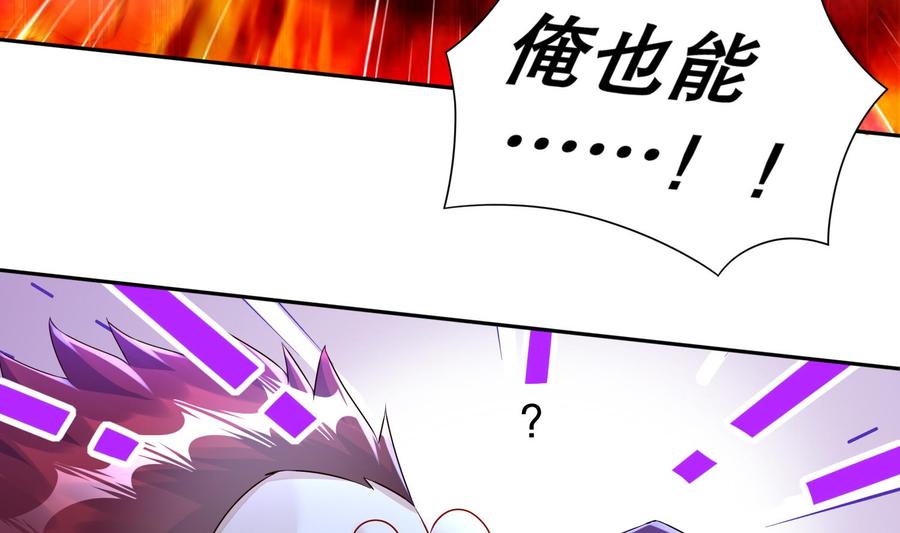 The Rebirth of the Demon God Ch.91 p41