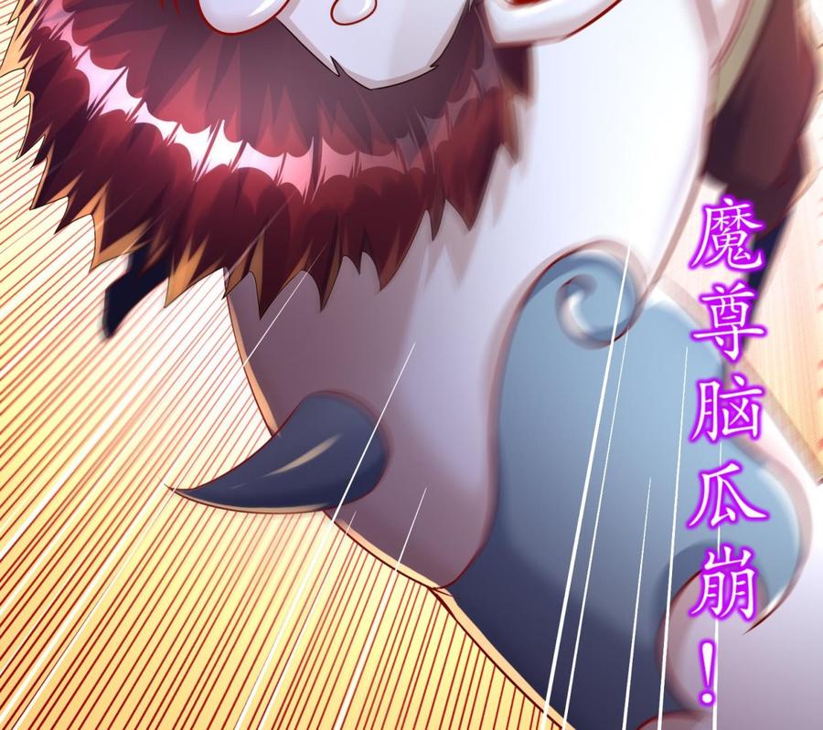 The Rebirth of the Demon God Ch.91 p44