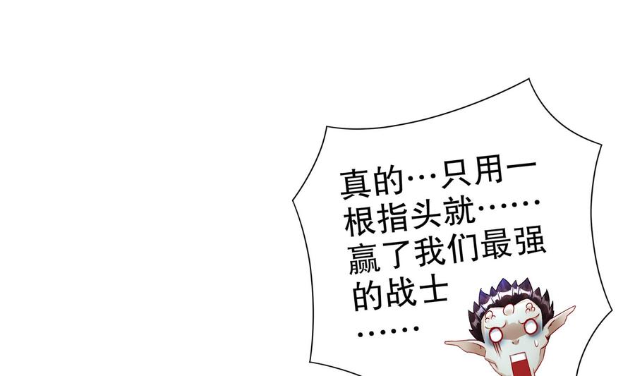The Rebirth of the Demon God Ch.91 p46