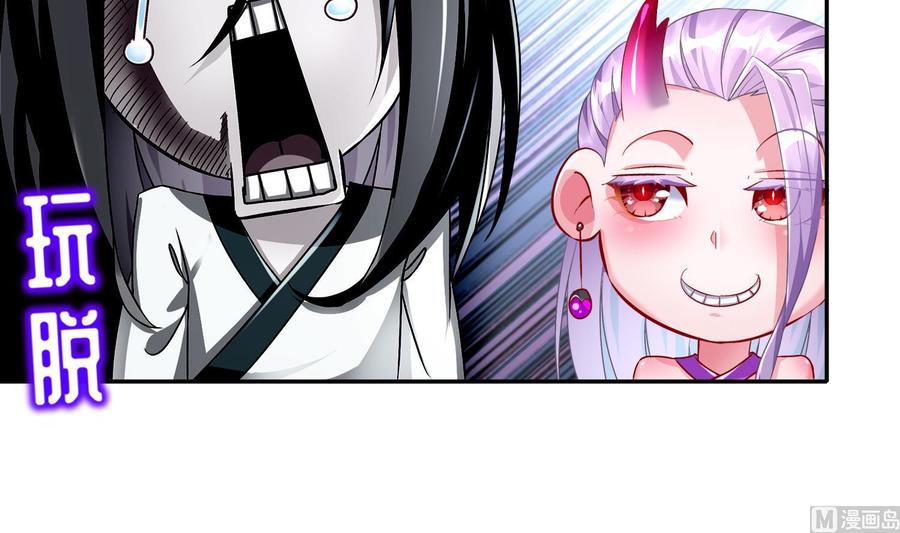 The Rebirth of the Demon God Ch.91 p48