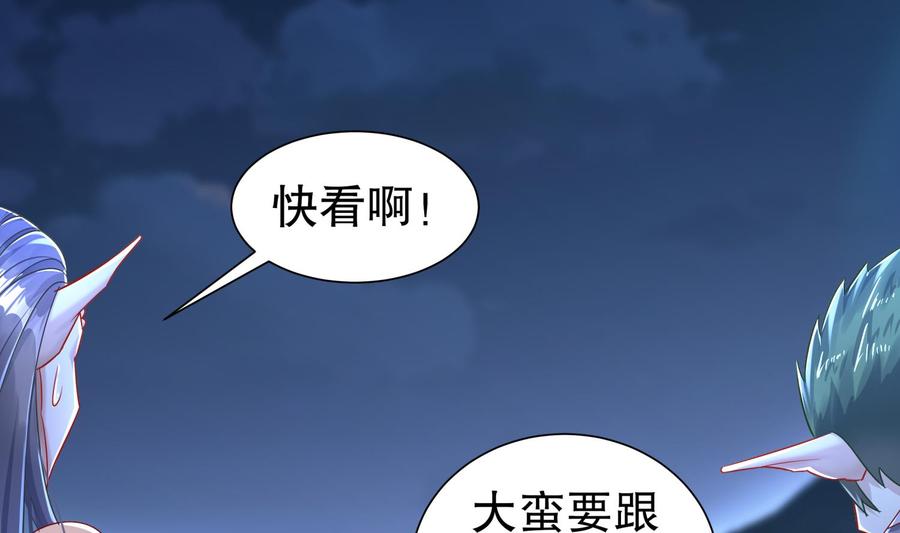 The Rebirth of the Demon God Ch.91 p5