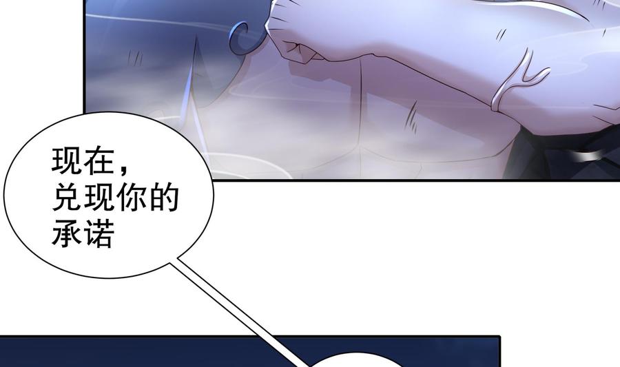 The Rebirth of the Demon God Ch.91 p50
