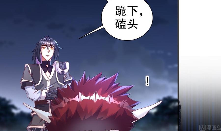 The Rebirth of the Demon God Ch.91 p51