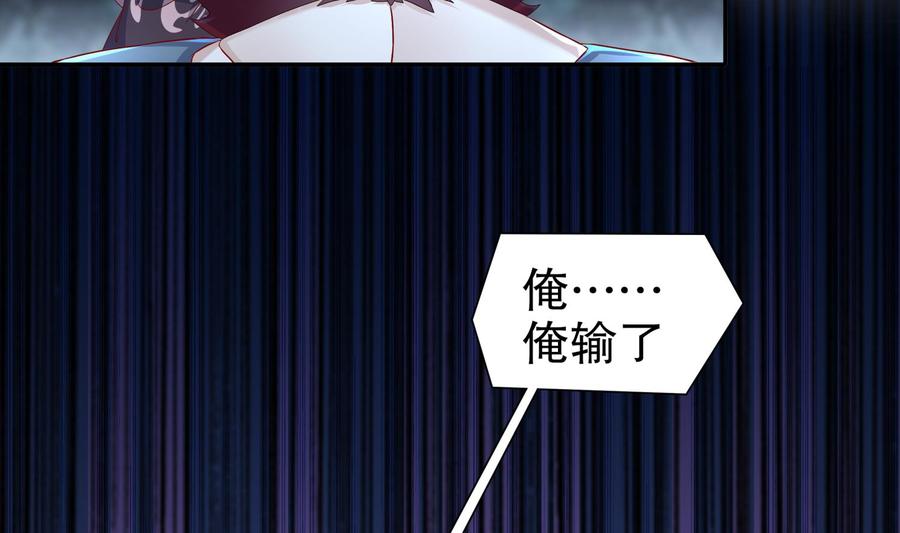 The Rebirth of the Demon God Ch.91 p52