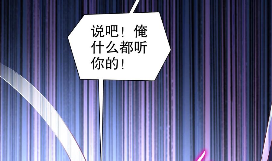 The Rebirth of the Demon God Ch.91 p53
