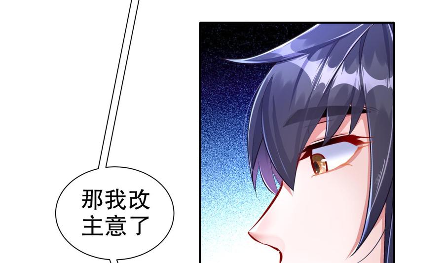 The Rebirth of the Demon God Ch.91 p56