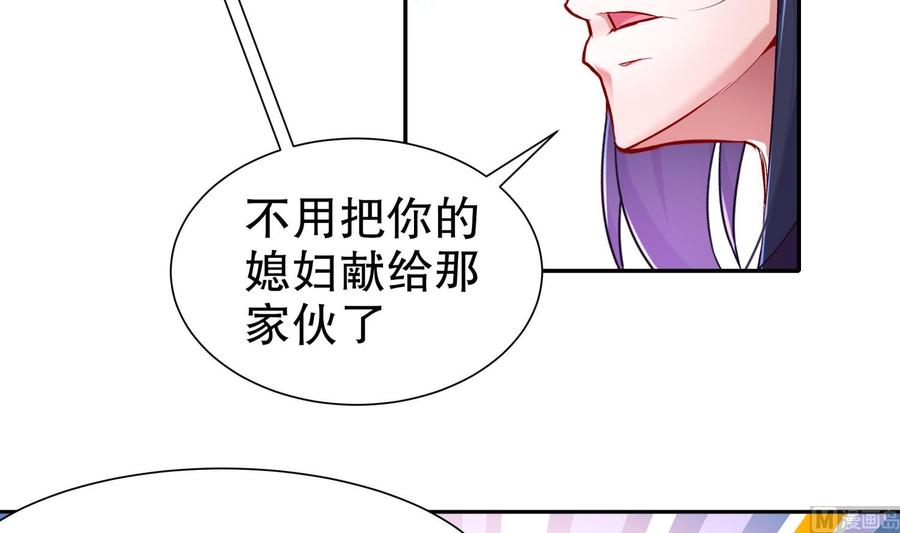 The Rebirth of the Demon God Ch.91 p57