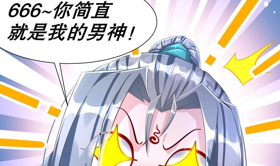 The Rebirth of the Demon God Ch.91 p58
