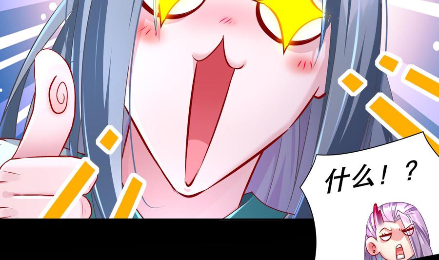 The Rebirth of the Demon God Ch.91 p59