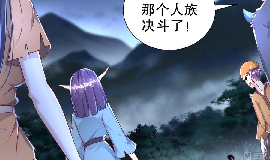 The Rebirth of the Demon God Ch.91 p6