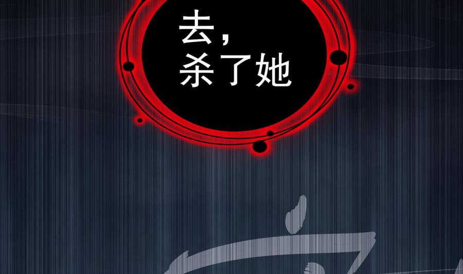 The Rebirth of the Demon God Ch.91 p61