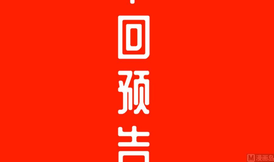The Rebirth of the Demon God Ch.91 p72