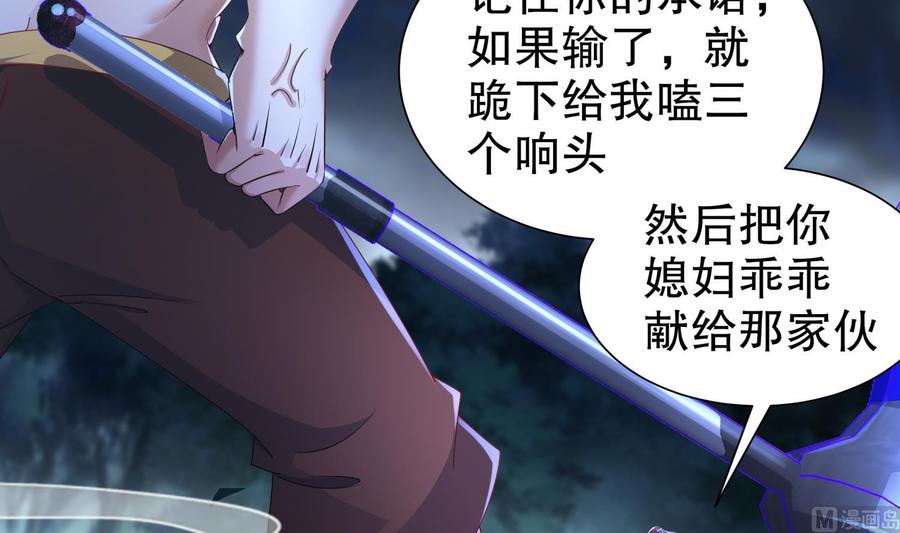 The Rebirth of the Demon God Ch.91 p9