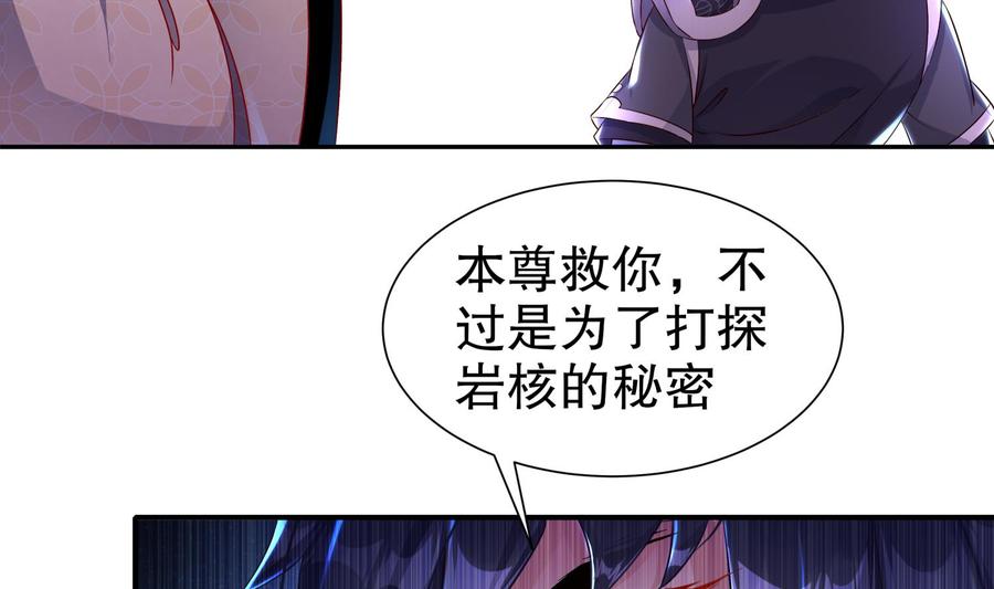 The Rebirth of the Demon God Ch.92 p11