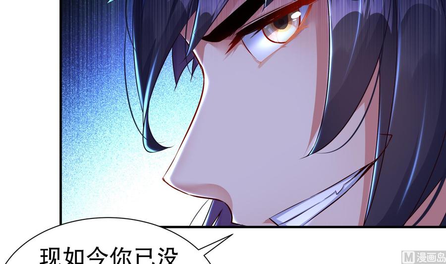 The Rebirth of the Demon God Ch.92 p12