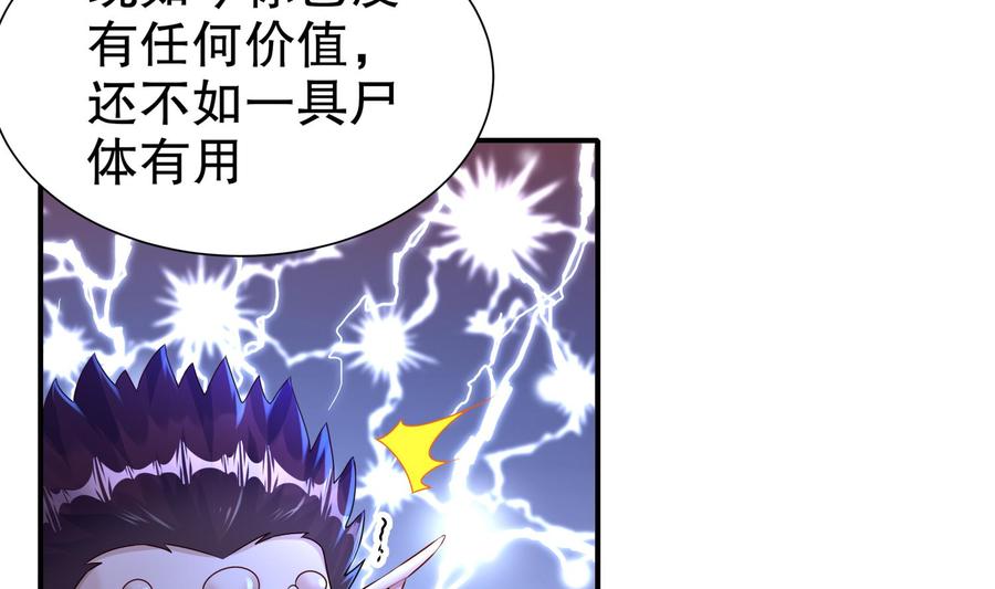 The Rebirth of the Demon God Ch.92 p13