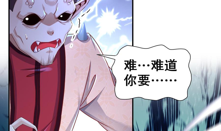 The Rebirth of the Demon God Ch.92 p14