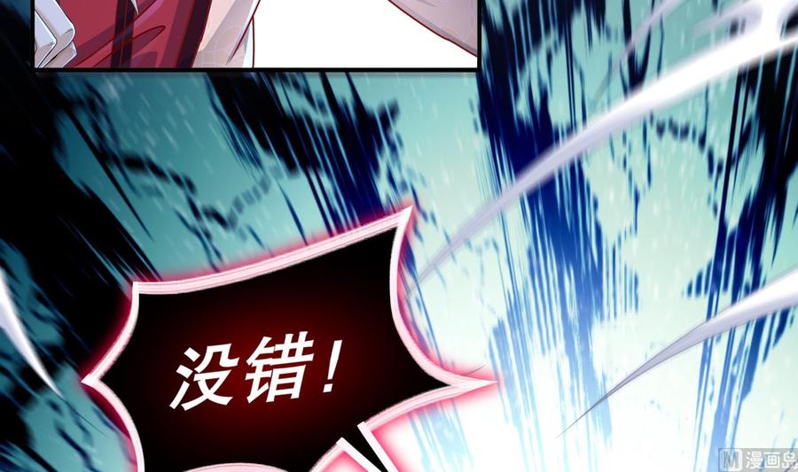 The Rebirth of the Demon God Ch.92 p15