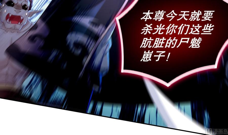 The Rebirth of the Demon God Ch.92 p18