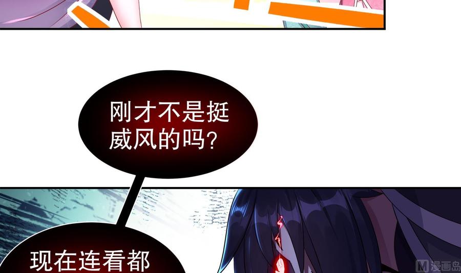 The Rebirth of the Demon God Ch.92 p21