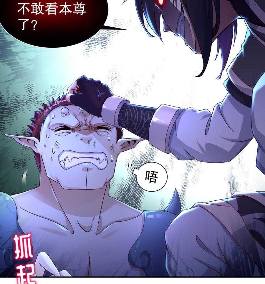 The Rebirth of the Demon God Ch.92 p22