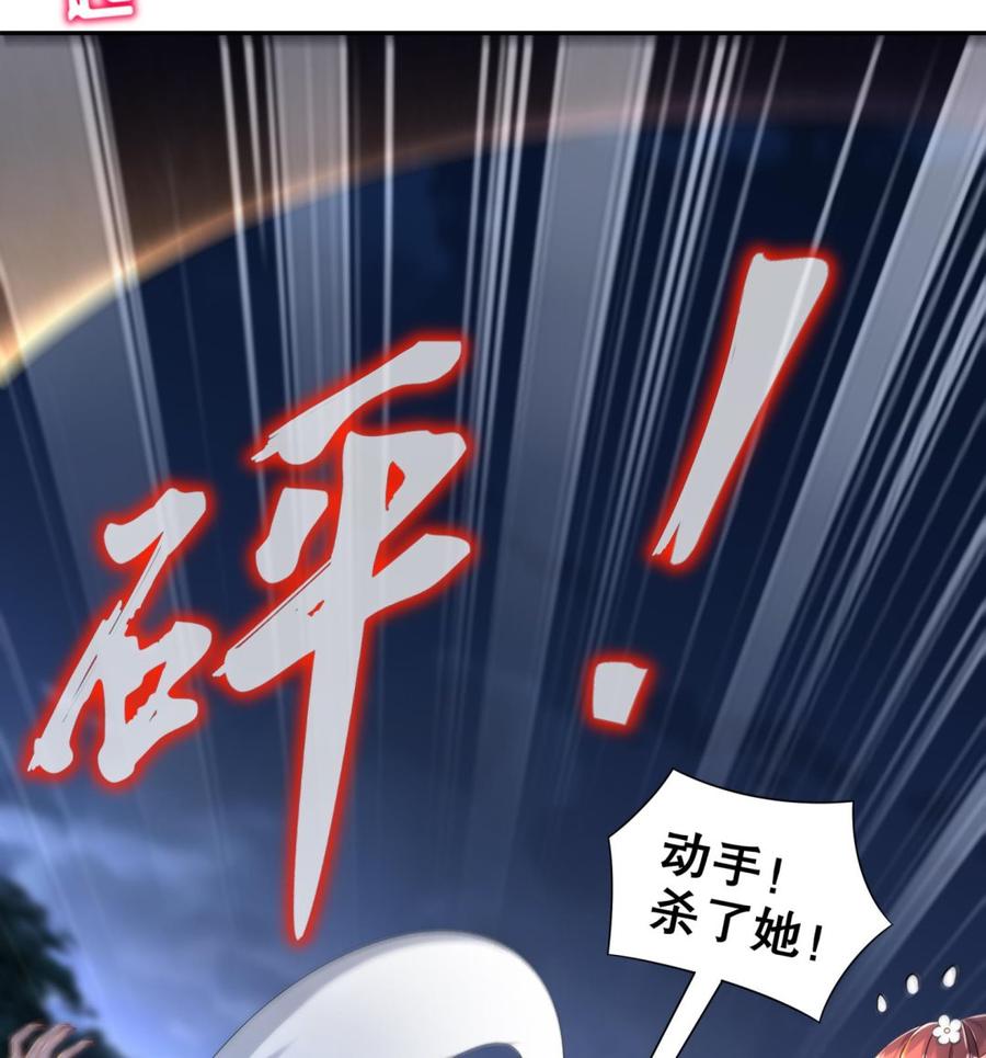 The Rebirth of the Demon God Ch.92 p23