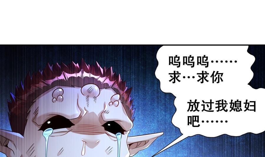 The Rebirth of the Demon God Ch.92 p25