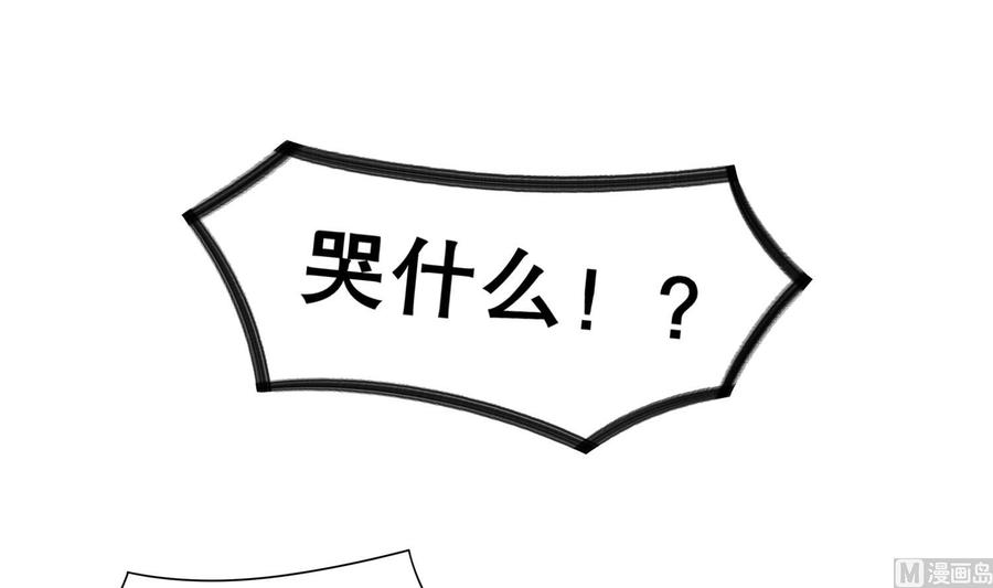 The Rebirth of the Demon God Ch.92 p27