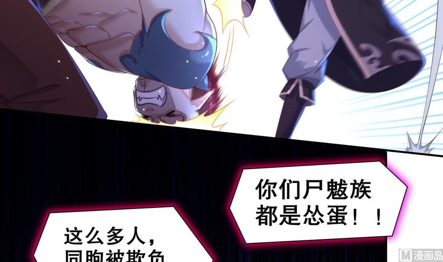 The Rebirth of the Demon God Ch.92 p30