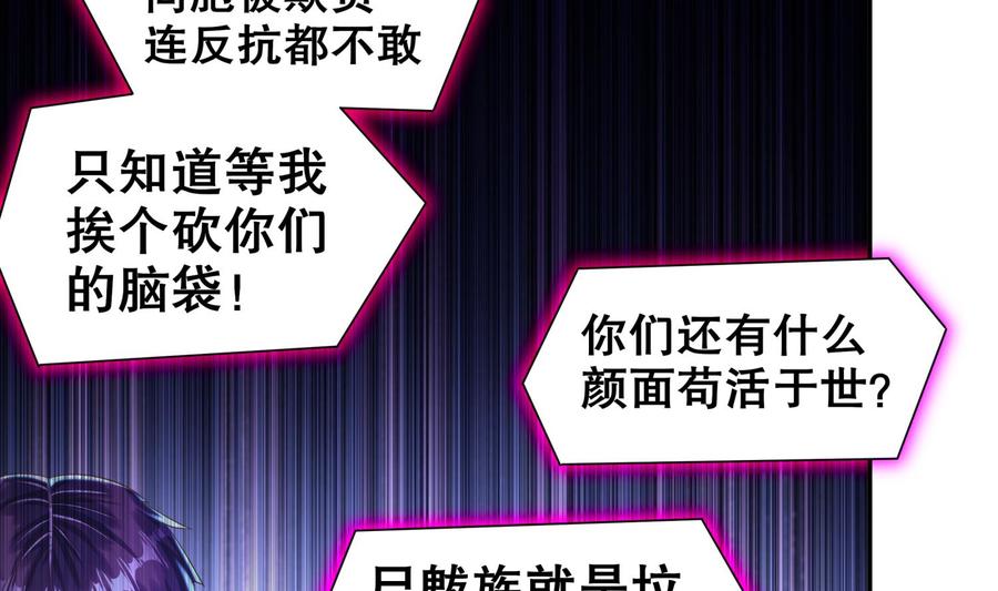 The Rebirth of the Demon God Ch.92 p31