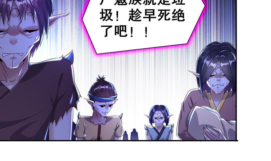 The Rebirth of the Demon God Ch.92 p32