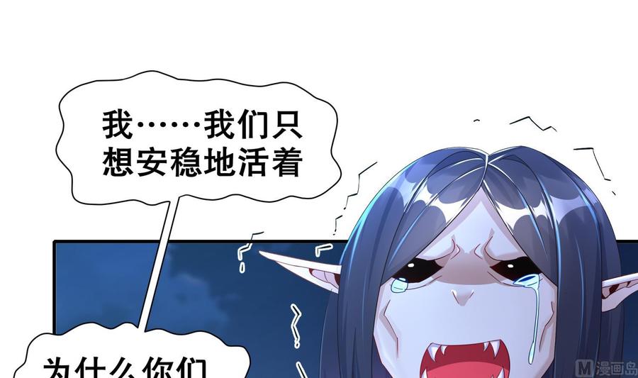The Rebirth of the Demon God Ch.92 p33